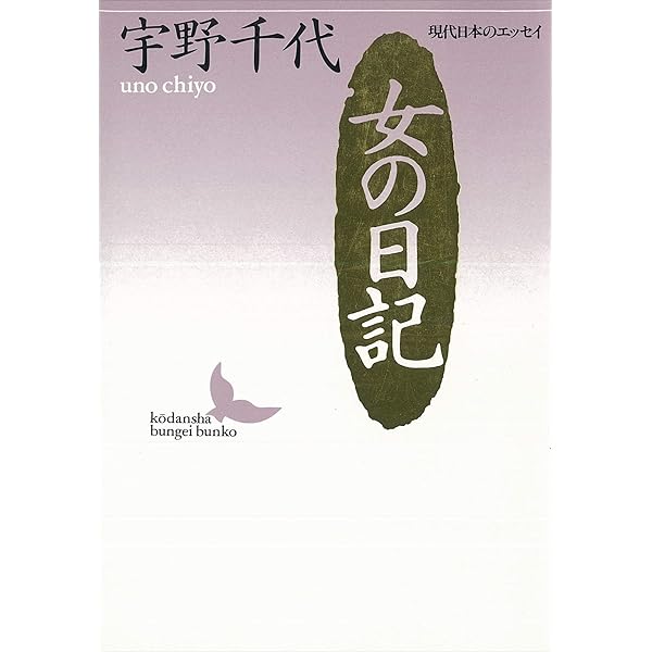 Amazon.co.jp: 雨の音 (講談社文芸文庫) eBook : 宇野千代: Kindle Store